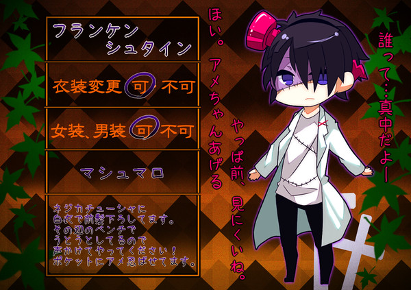【ぴく死後】フランケン真中【ハロウィン】
