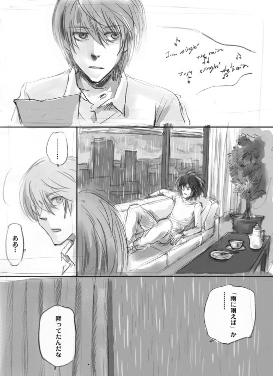 雨に唄えば【L月】
