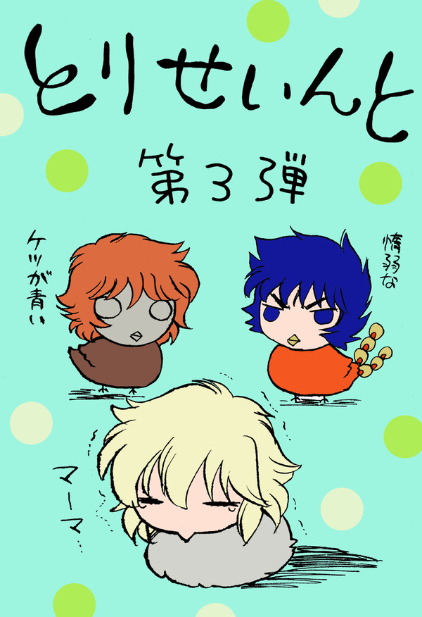 氷河が来た日