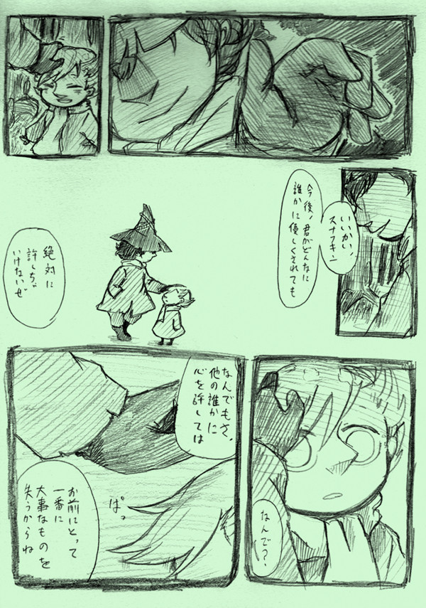 父の言葉