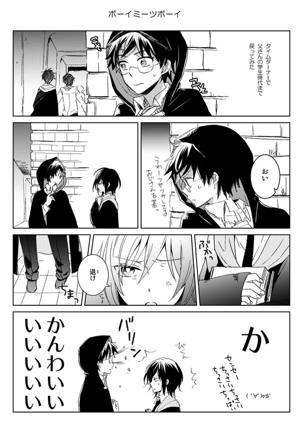 ハリスネ?