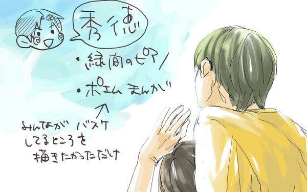 秀徳らくがき