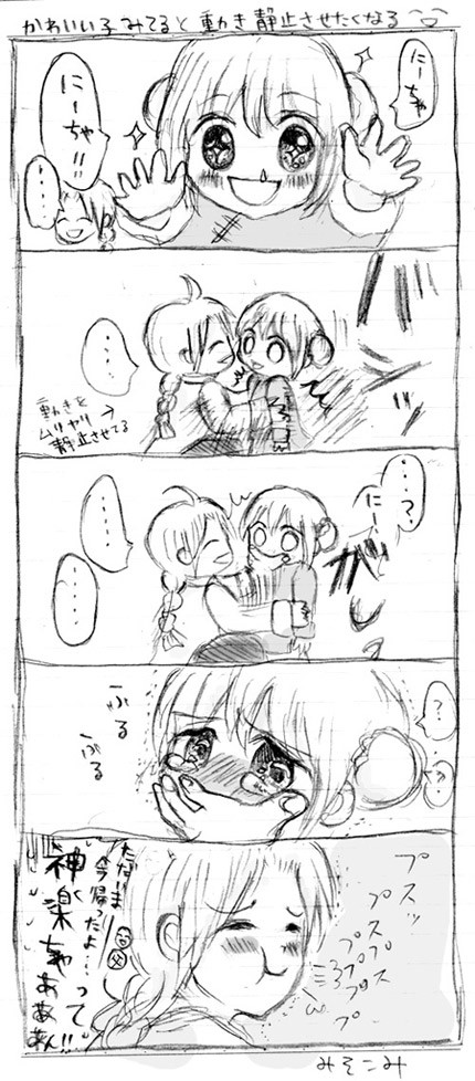兄神＆沖神まんが詰め合わせ