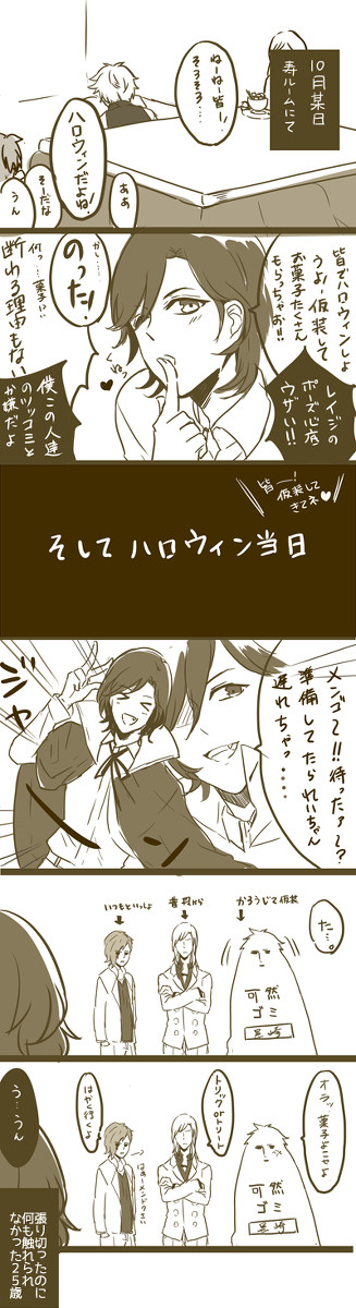 【突撃】先輩達のハロウィン事情【後輩ルーム】