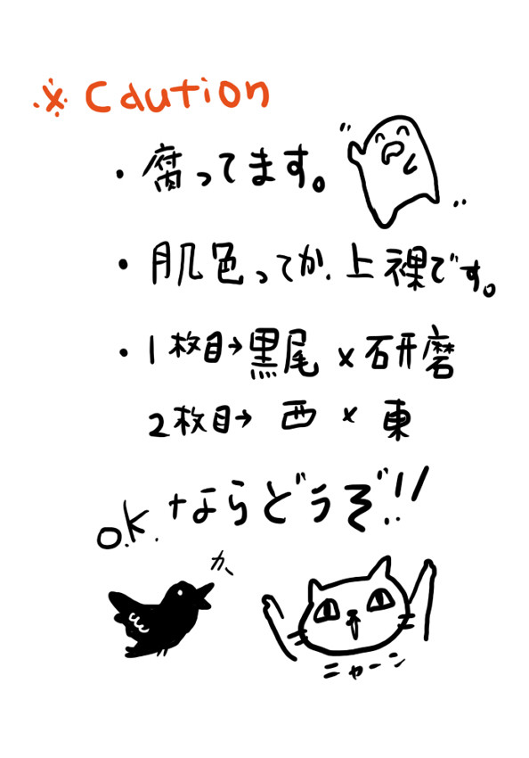 【腐向け】kiss【ハイキュー!!】