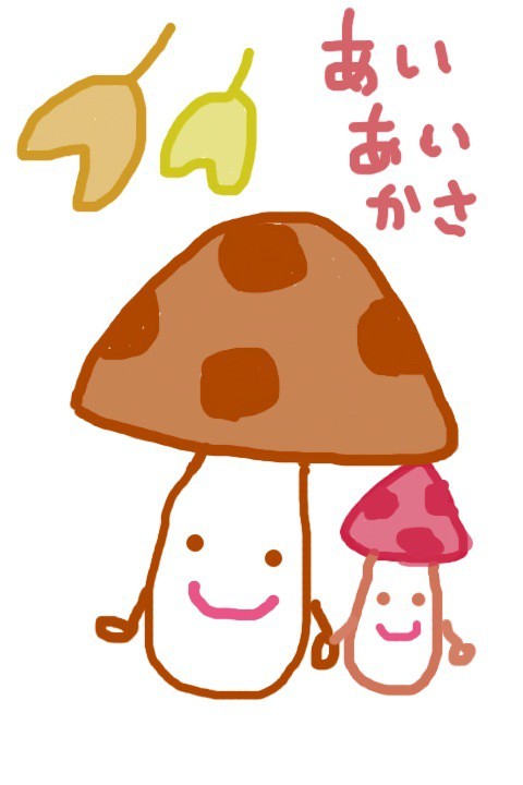 あいあいかさ
