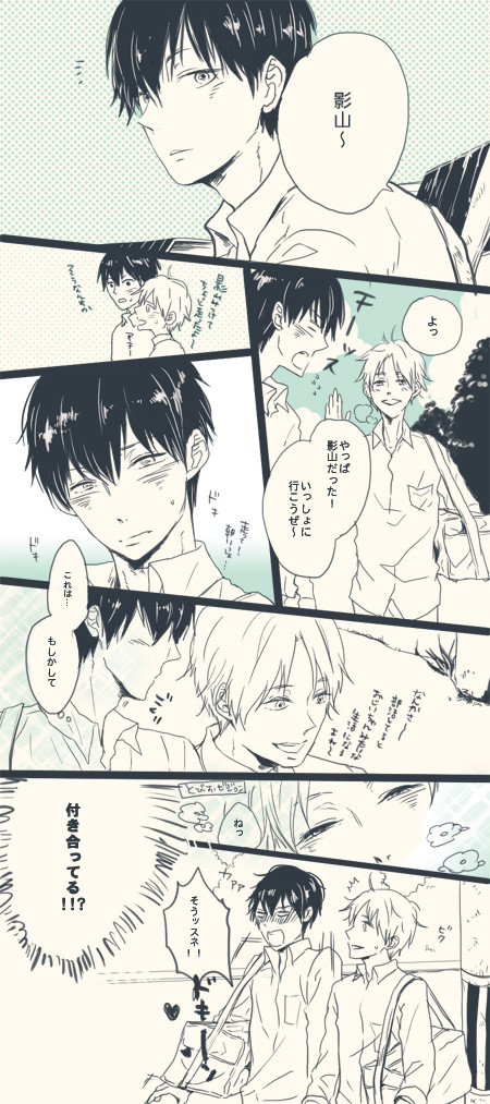【腐】 朝いっしょ