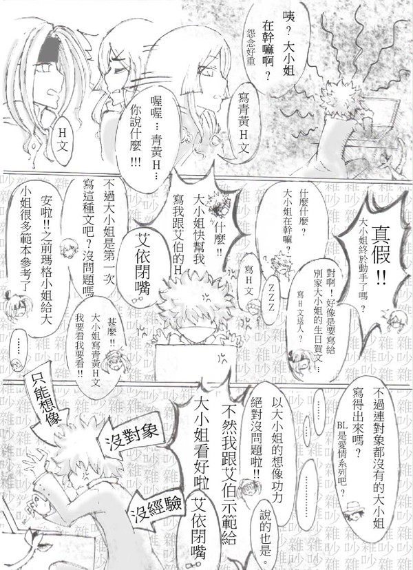 總之里斯大大就這麼來了(中國語注意)