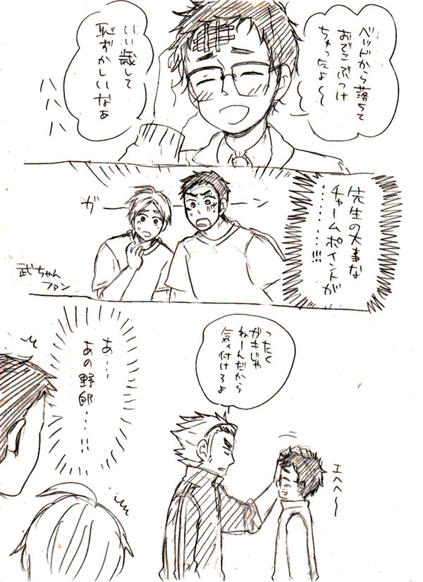 うかたけ落書き
