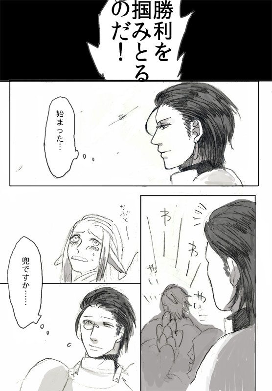 【ウルギス戦記】臆病者のひとりごと【フレキ平野の戦い】