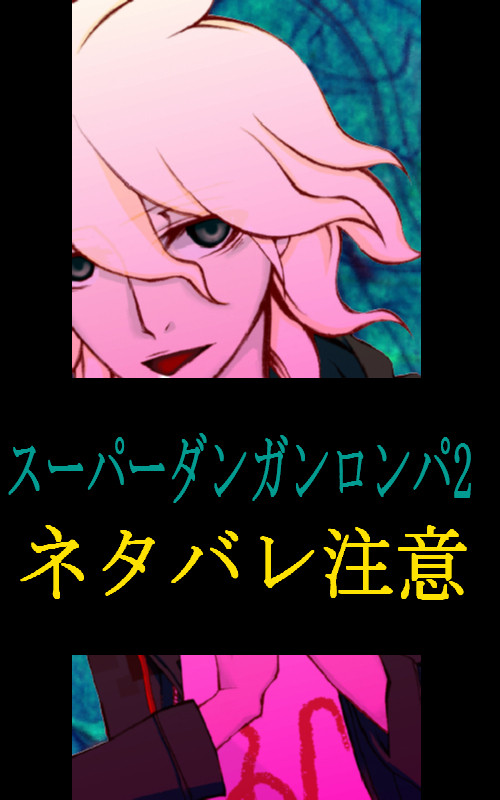 【ネタバレ】幸運の絶望