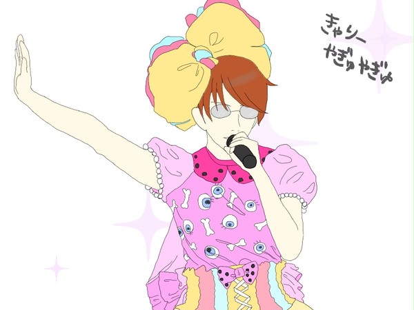 やぎゅやぎゅ