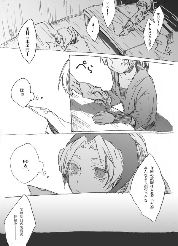 点数差は埋まらない　【滝←三木】