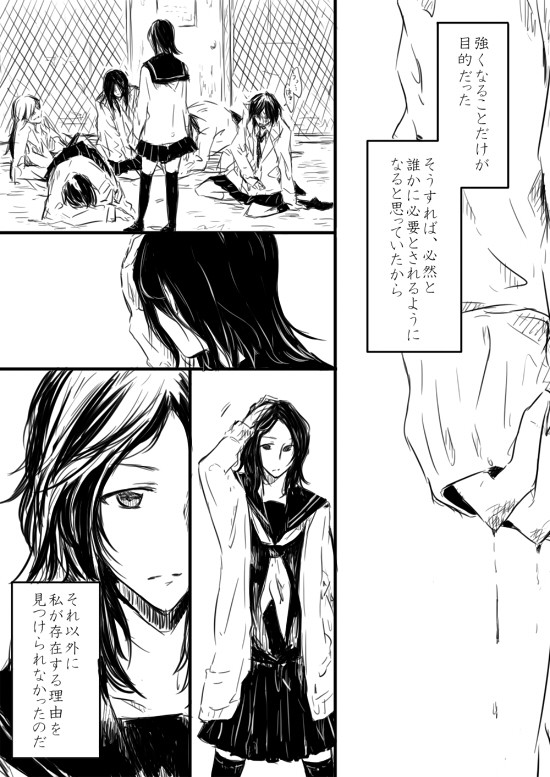せんねずまんが