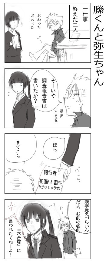 さいこぱす