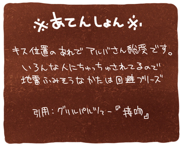 ちゅー