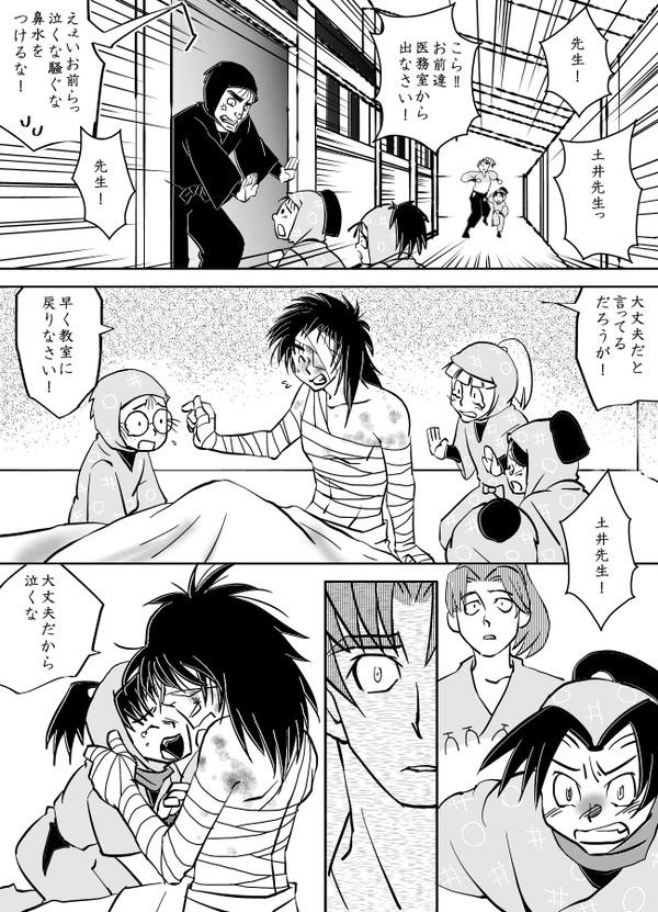 利土井まんが　おかえりなさい③-END-