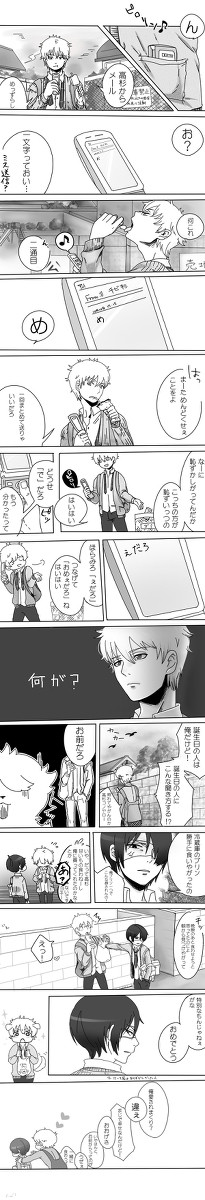 【腐向け】銀高