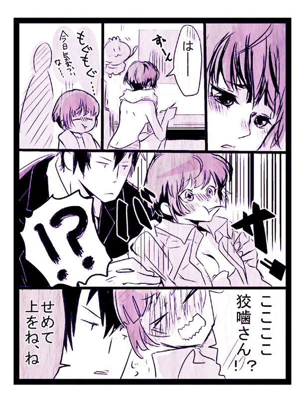 サイコパス二話＼(^o^)／キャラ崩壊注意