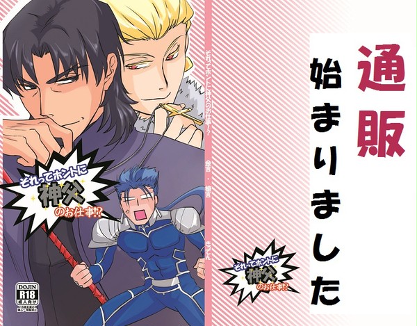 【神父新刊】通販はじまりました