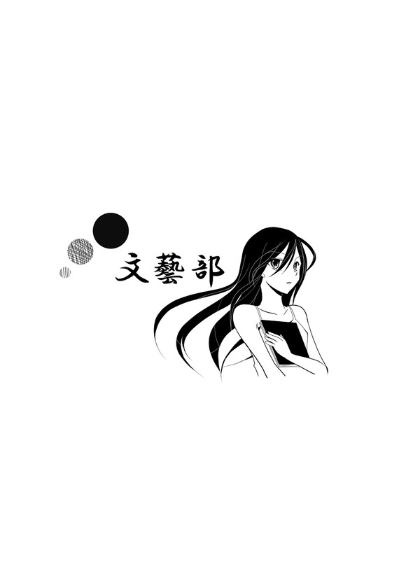 2012文藝部サークル紹介カット
