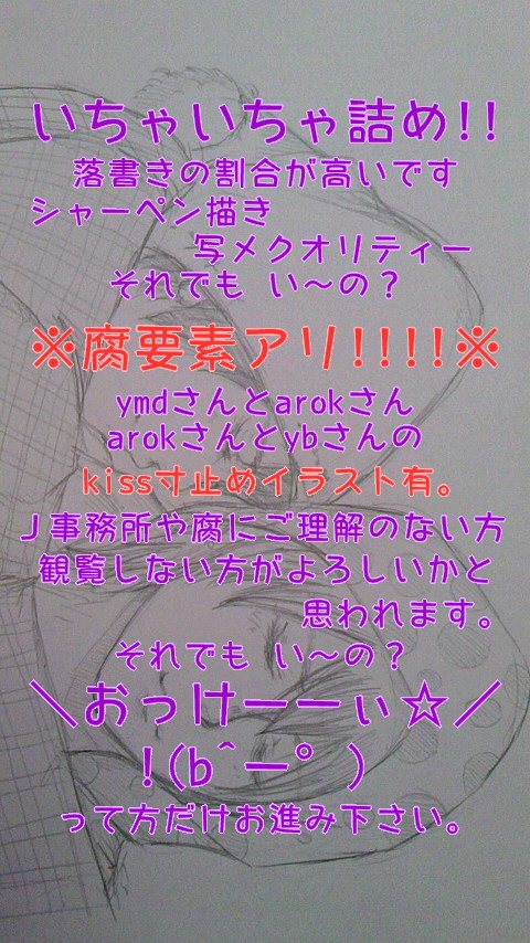 いちゃいちゃ詰め(※腐注意)