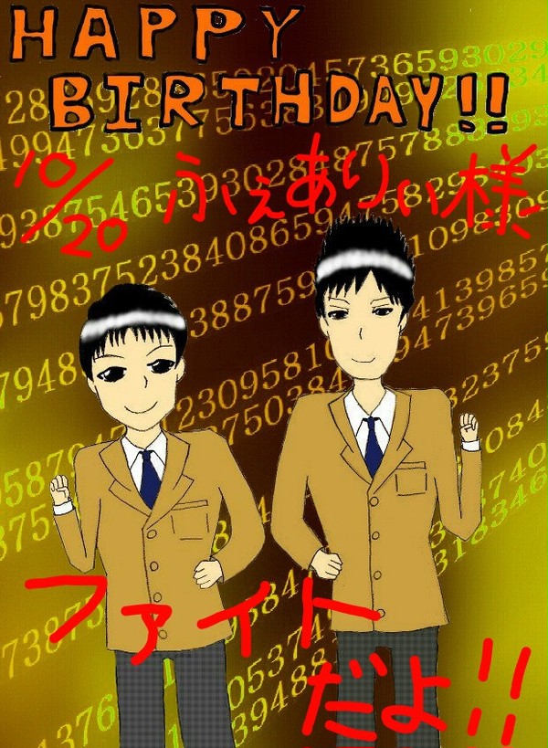 おめでとうございます!!