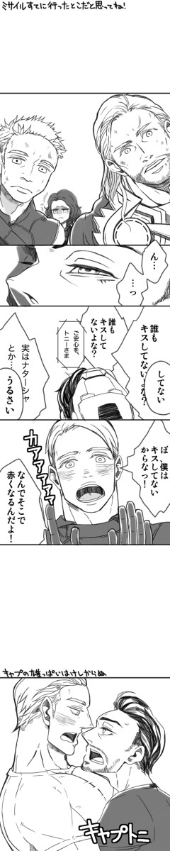 【腐向け】キャップのDT力について