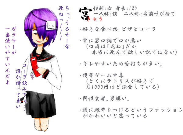 【絵師欠損化】宮【キャラシ】