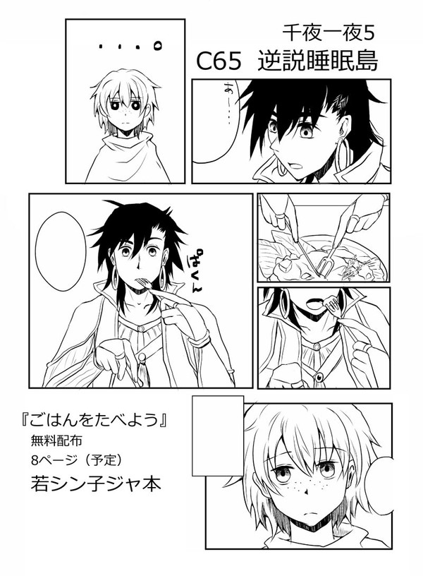 千夜５サンプル