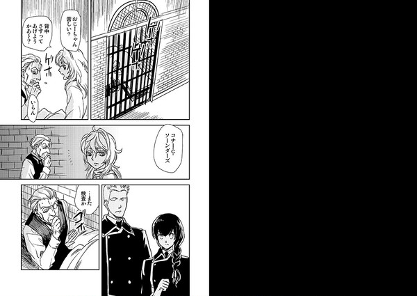 【3H&S】亡霊の死【42thDAY】