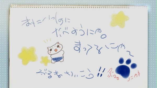 ぶるにゃんマン