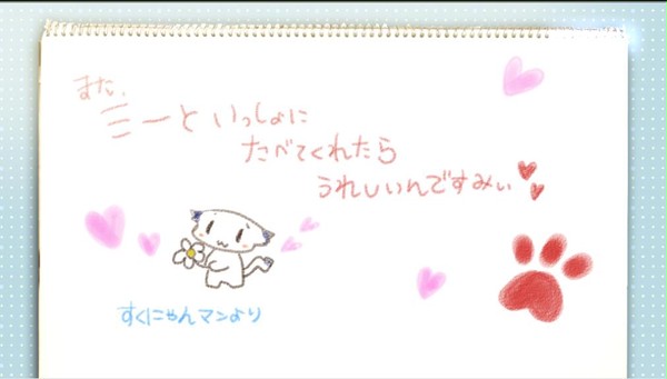 ぶるにゃんマン