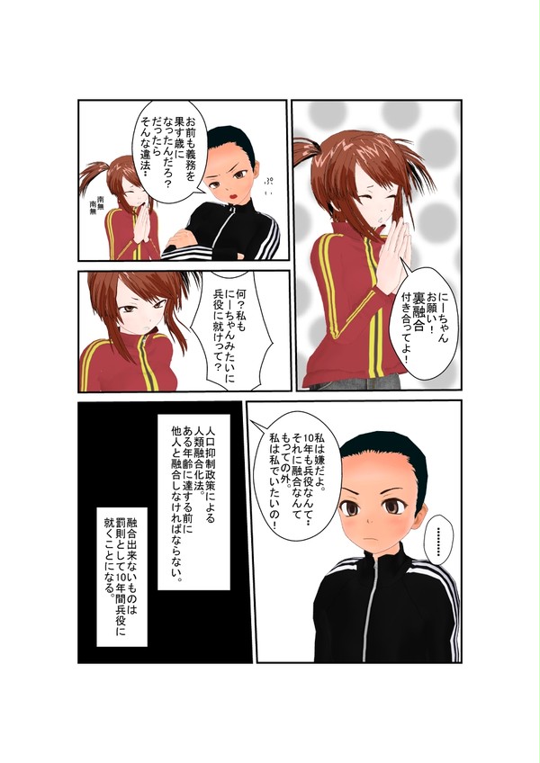 2112年 Ⅱ