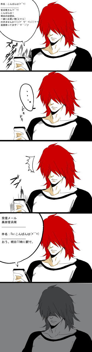 小太郎がメールだと饒舌だったら面白いよねっていう話
