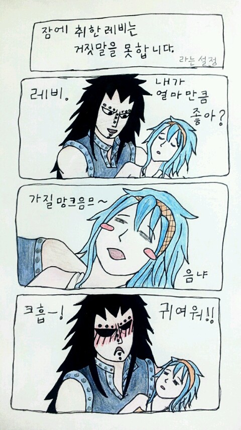 Sleepy Levy