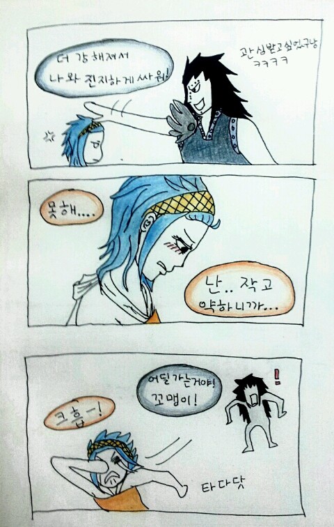 Are you happy now?