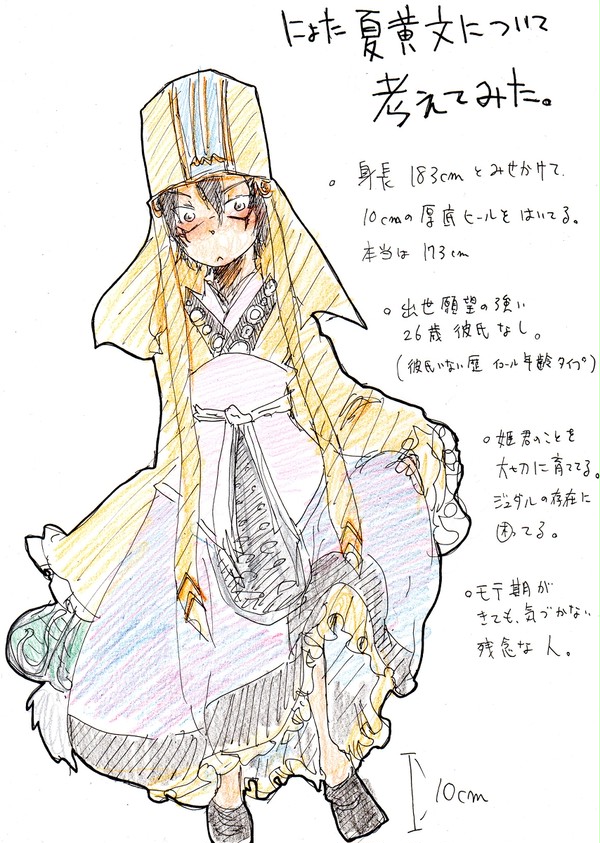 夏黄文ちゃん