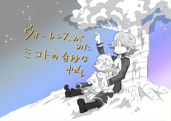 【らくがき漫画】ウォーレンスがみたミコトの奇妙なゆめ。
