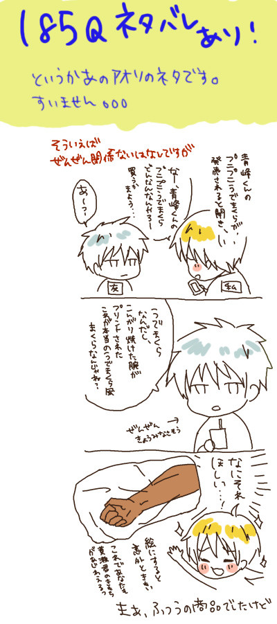 【185Q】魅惑のベビーフェイスと魔性【青黄】