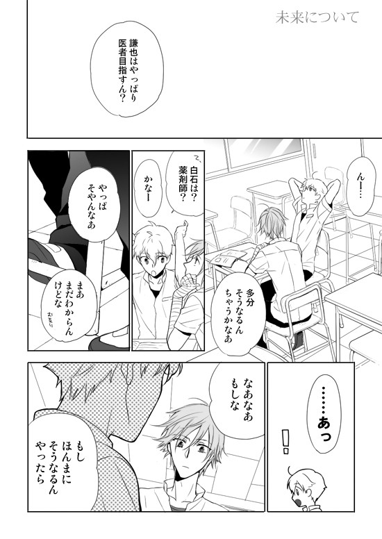 半分本気で半分冗談