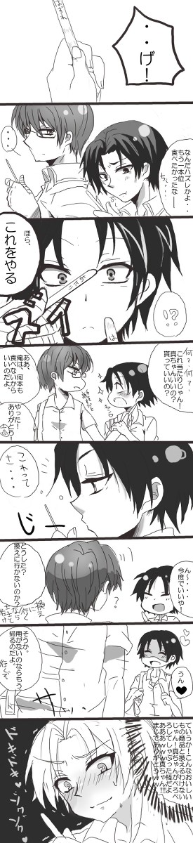アイスの棒