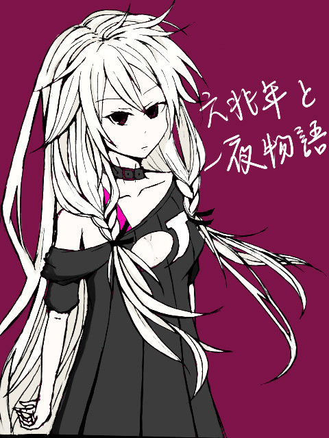 IA─六兆年と一夜物語
