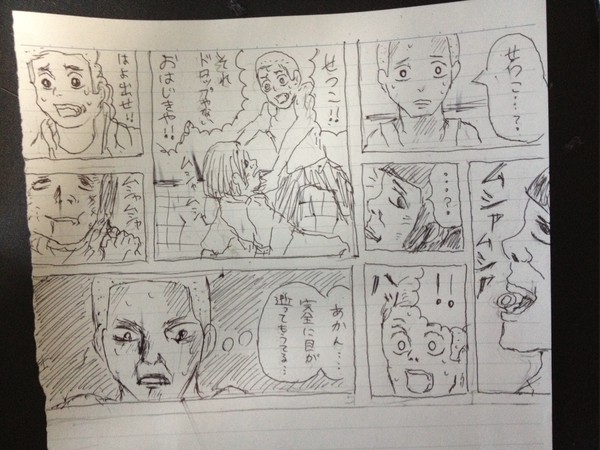 【漫画】せつこ！それ…