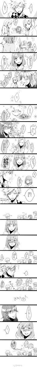 【うたプリ】蘭春ちゃん