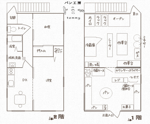 「パン工房トミー」間取り図と店名ロゴ