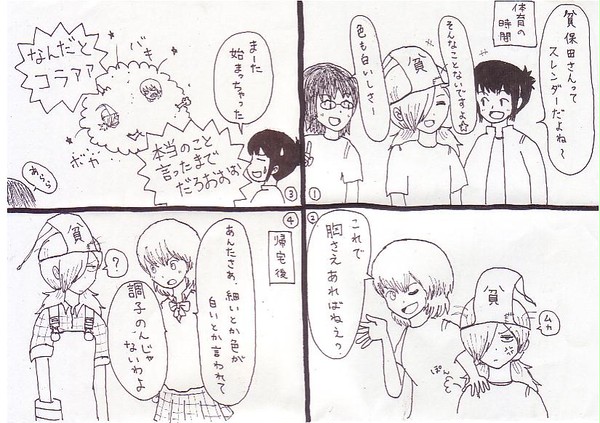 スレンダーで色白
