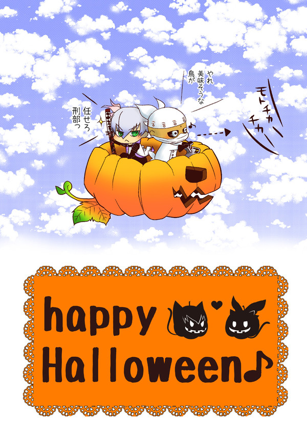 happy　Halloween！