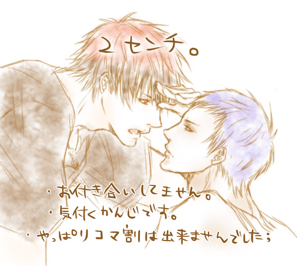 2センチ【青火青】
