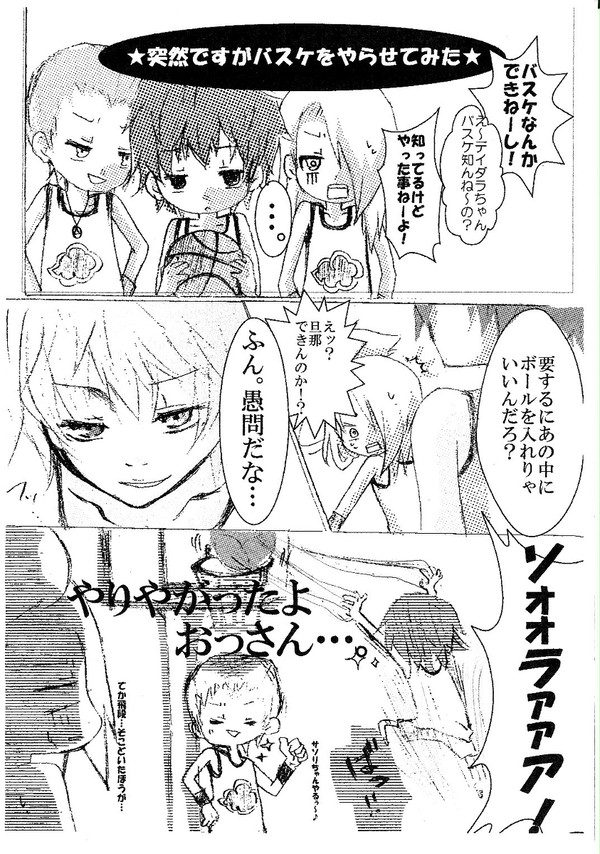 学パロ漫画第2弾